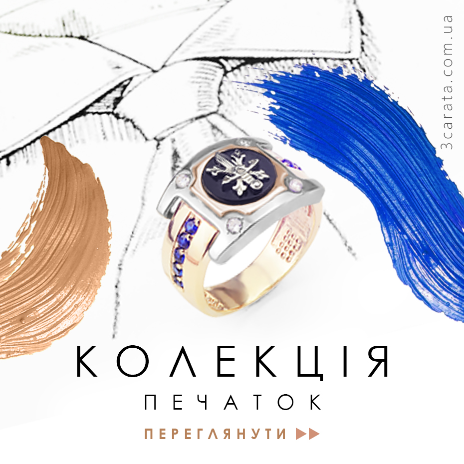 Чоловічі печатки Чоловічі печатки