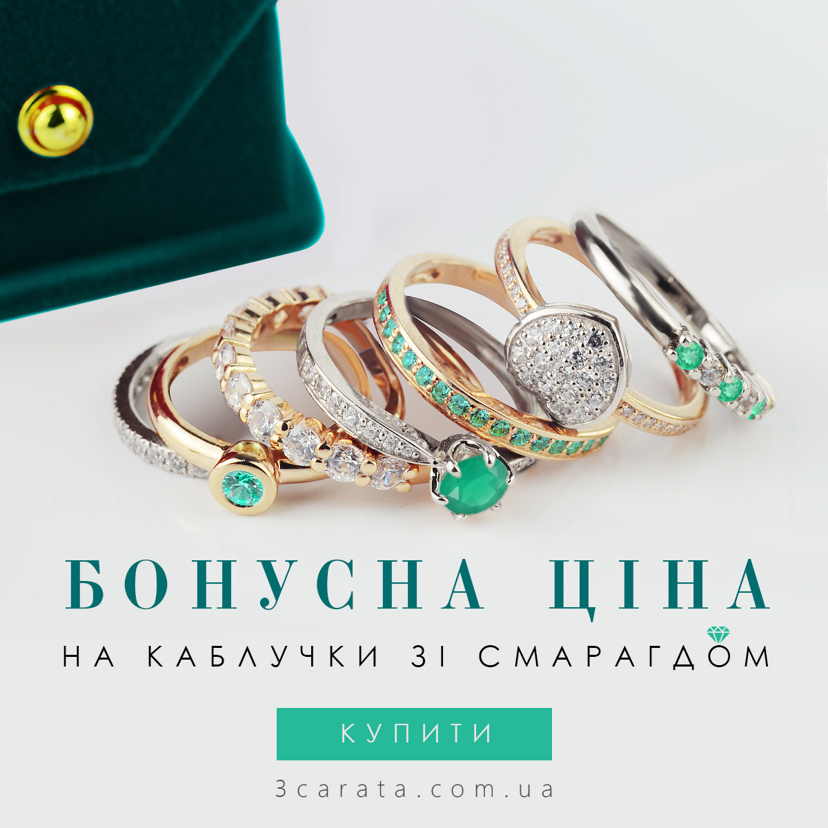 Каблучки на заручини Каблучки на заручини