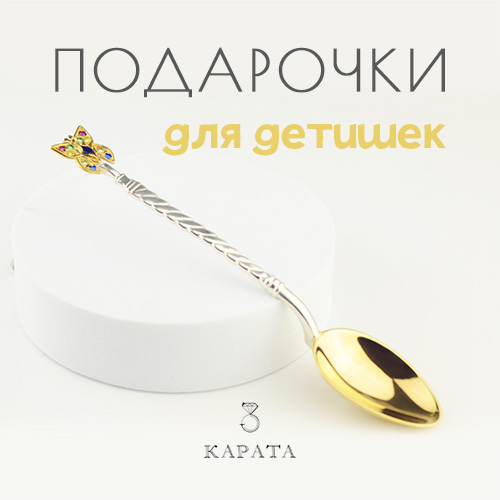 Для детей Для детей
