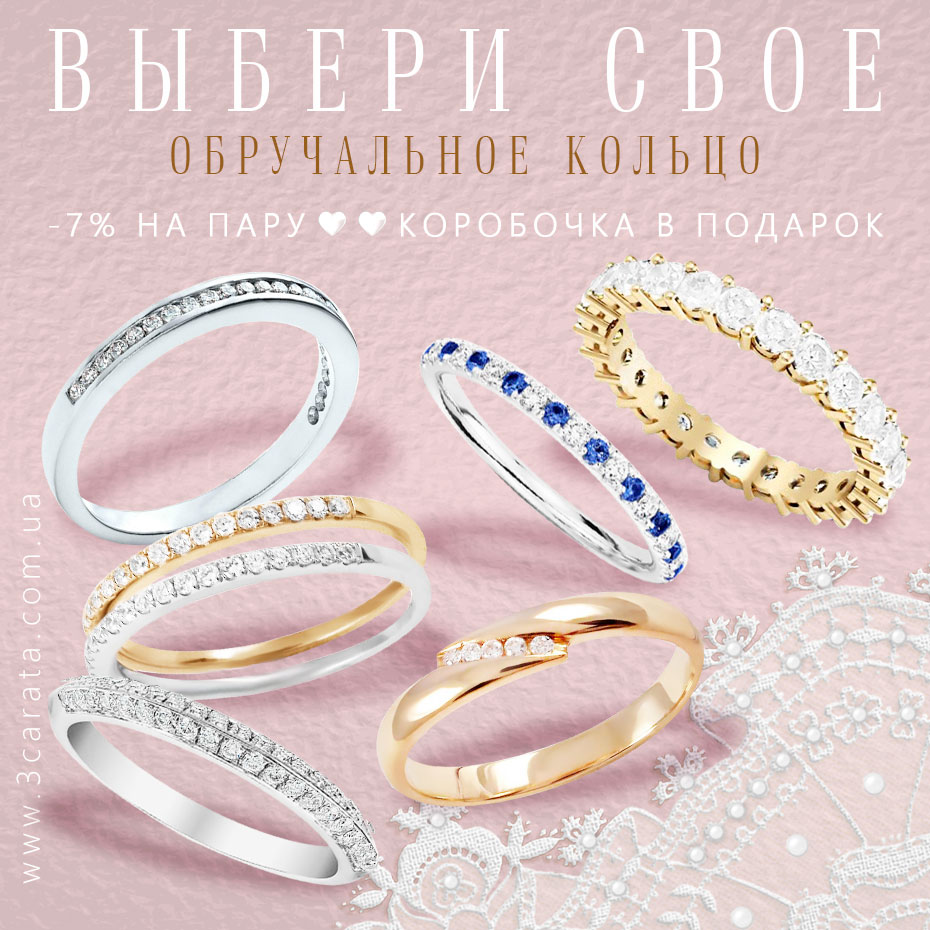 Обручальные кольца Обручальные кольца