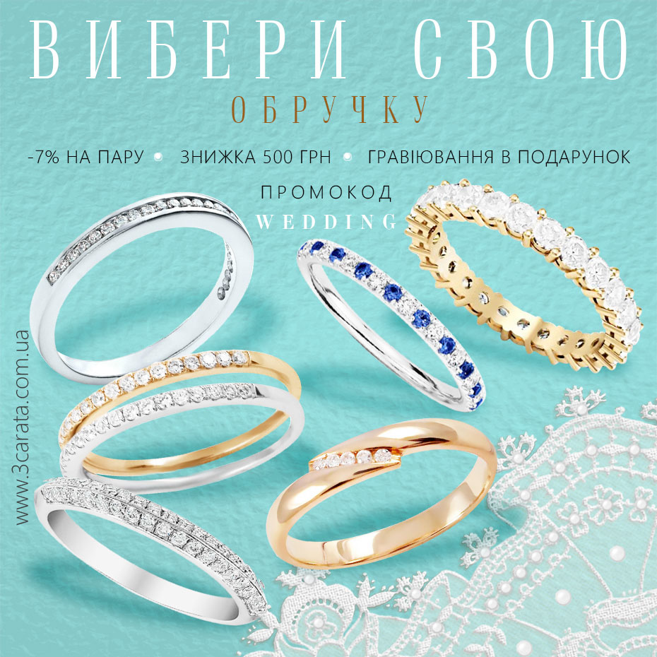 Золоті обручки Золоті обручки