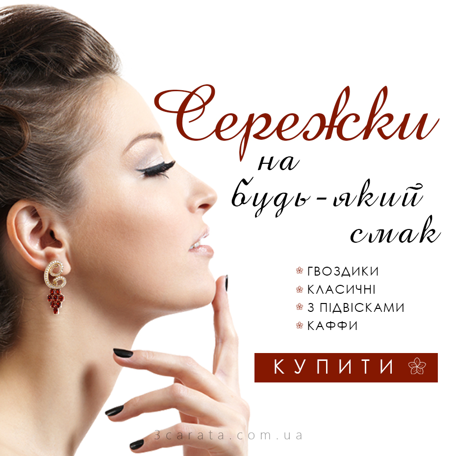 Золоті сережки Золоті сережки