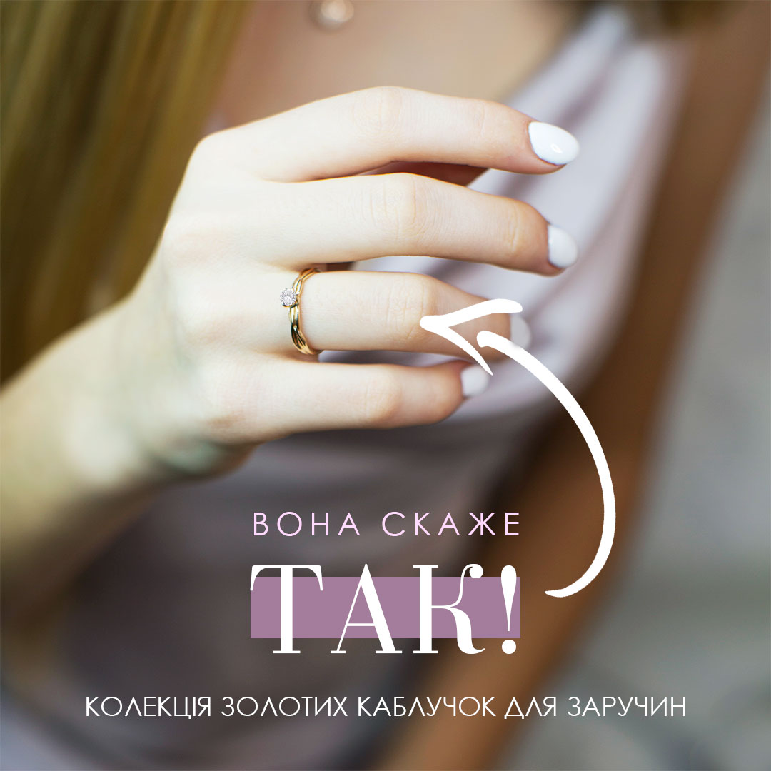 Каблучки на заручини Каблучки на заручини