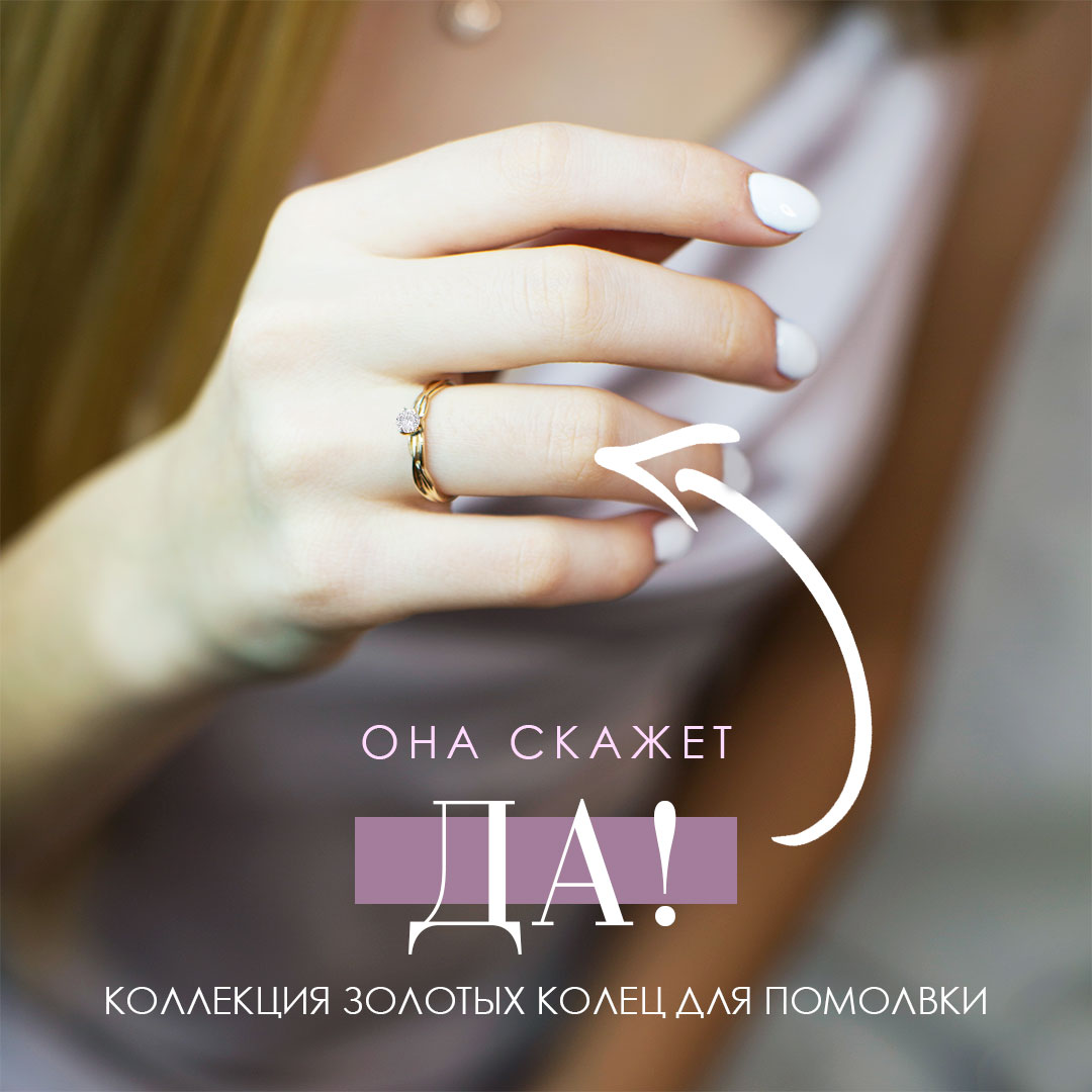 Кольца для помолвки Кольца для помолвки