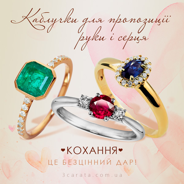Каблучки на заручини Каблучки на заручини