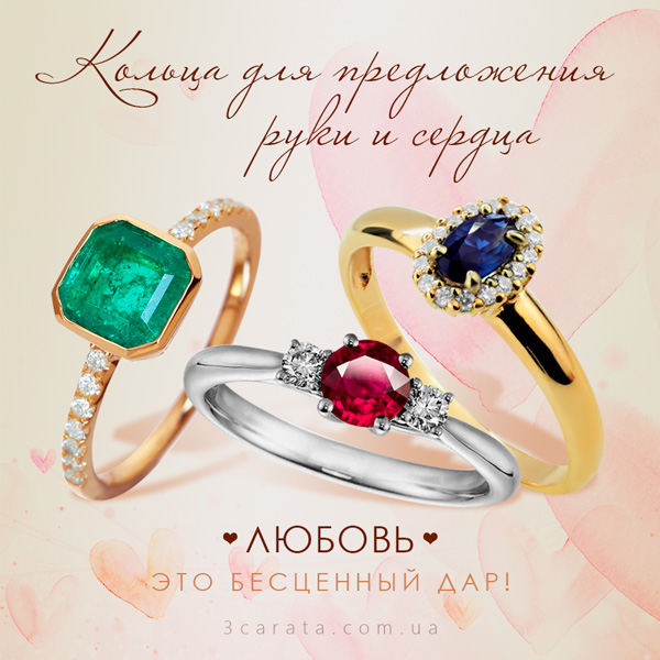 Кольца для помолвки Кольца для помолвки