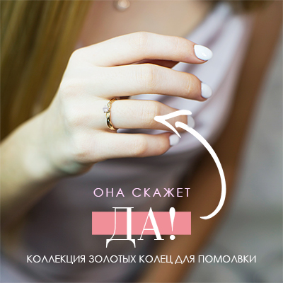 Кольца для помолвки Кольца для помолвки