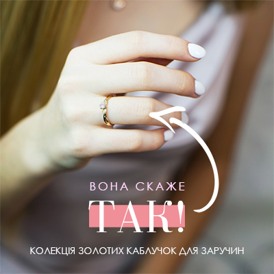Каблучки на заручини Каблучки на заручини