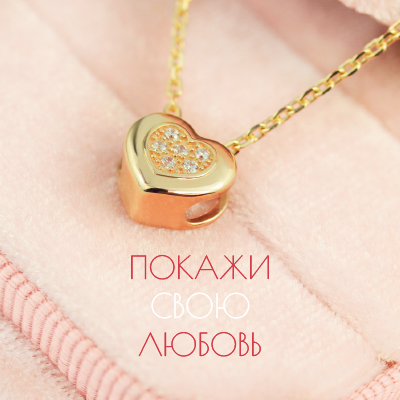 Символы любви Символы любви