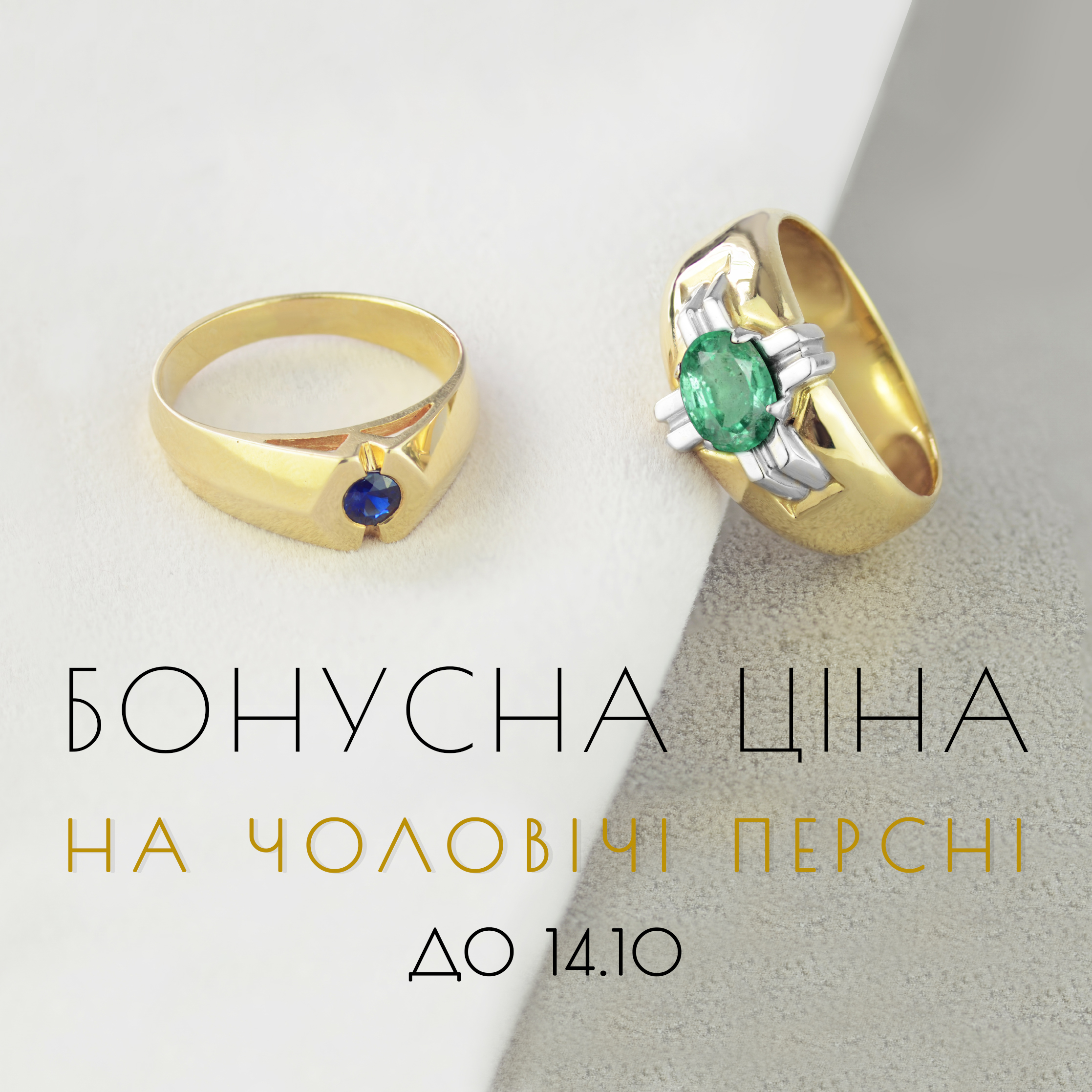 Чоловічі печатки Чоловічі печатки