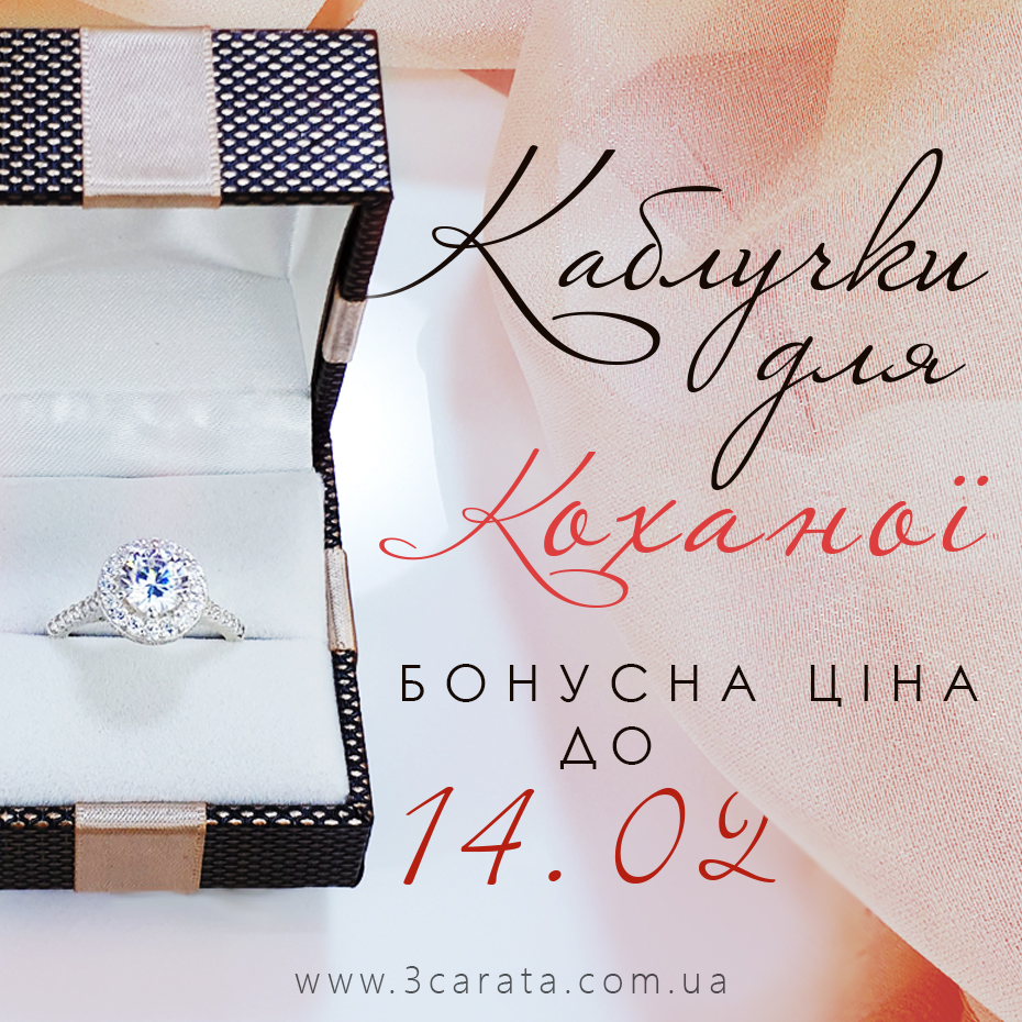 Каблучки на заручини Каблучки на заручини