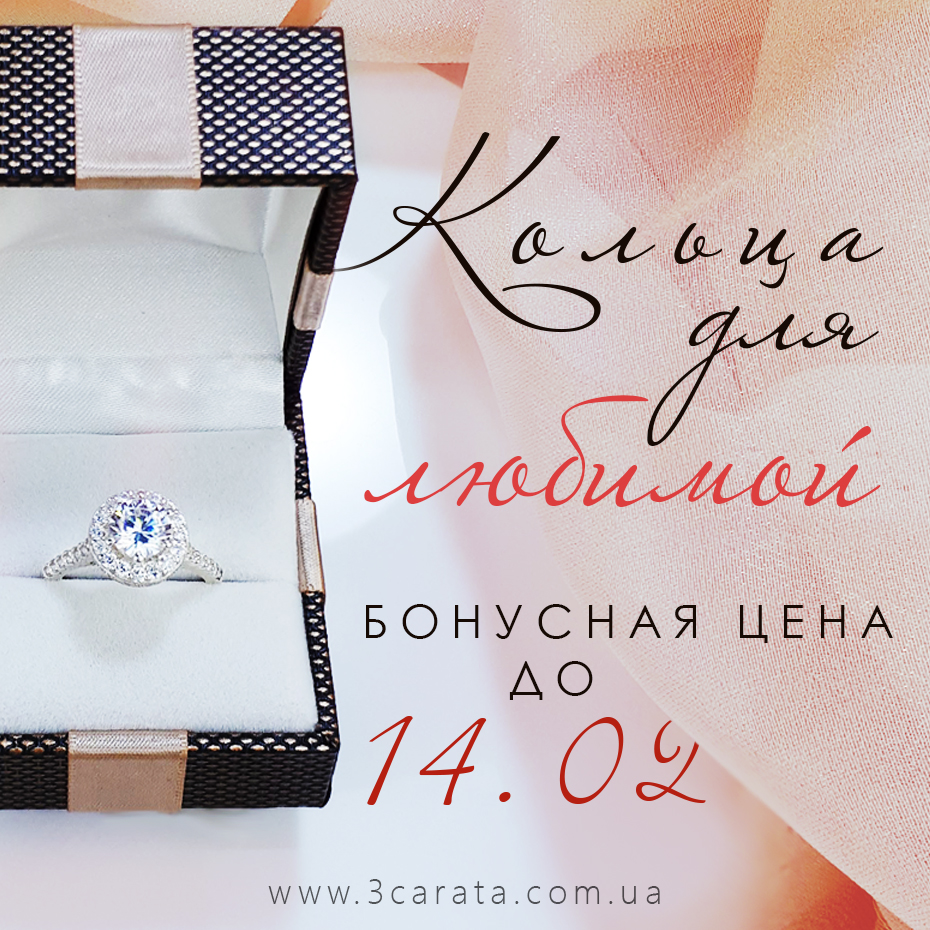 Кольца для помолвки Кольца для помолвки