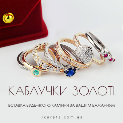 Каблучки на заручини Каблучки на заручини