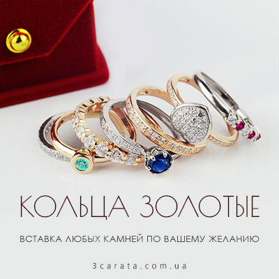 Золотые кольца Золотые кольца