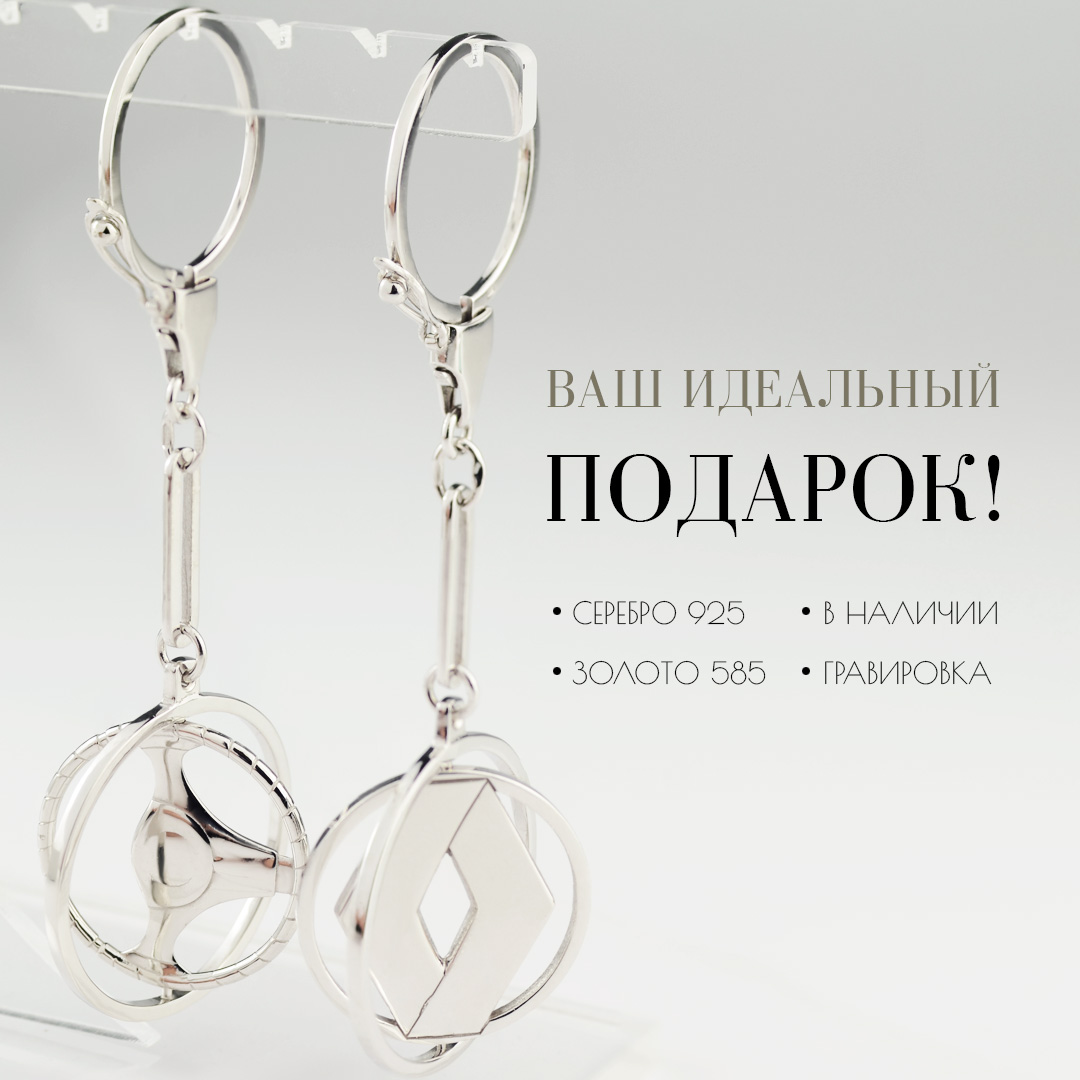 Брелоки Брелоки