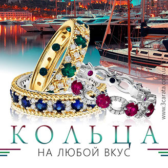 Золотые кольца Золотые кольца