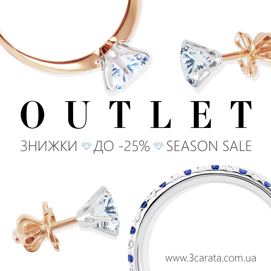 Outlet - Скидки Outlet - Скидки