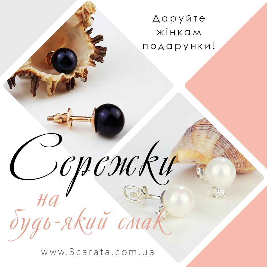 Золоті сережки Золоті сережки