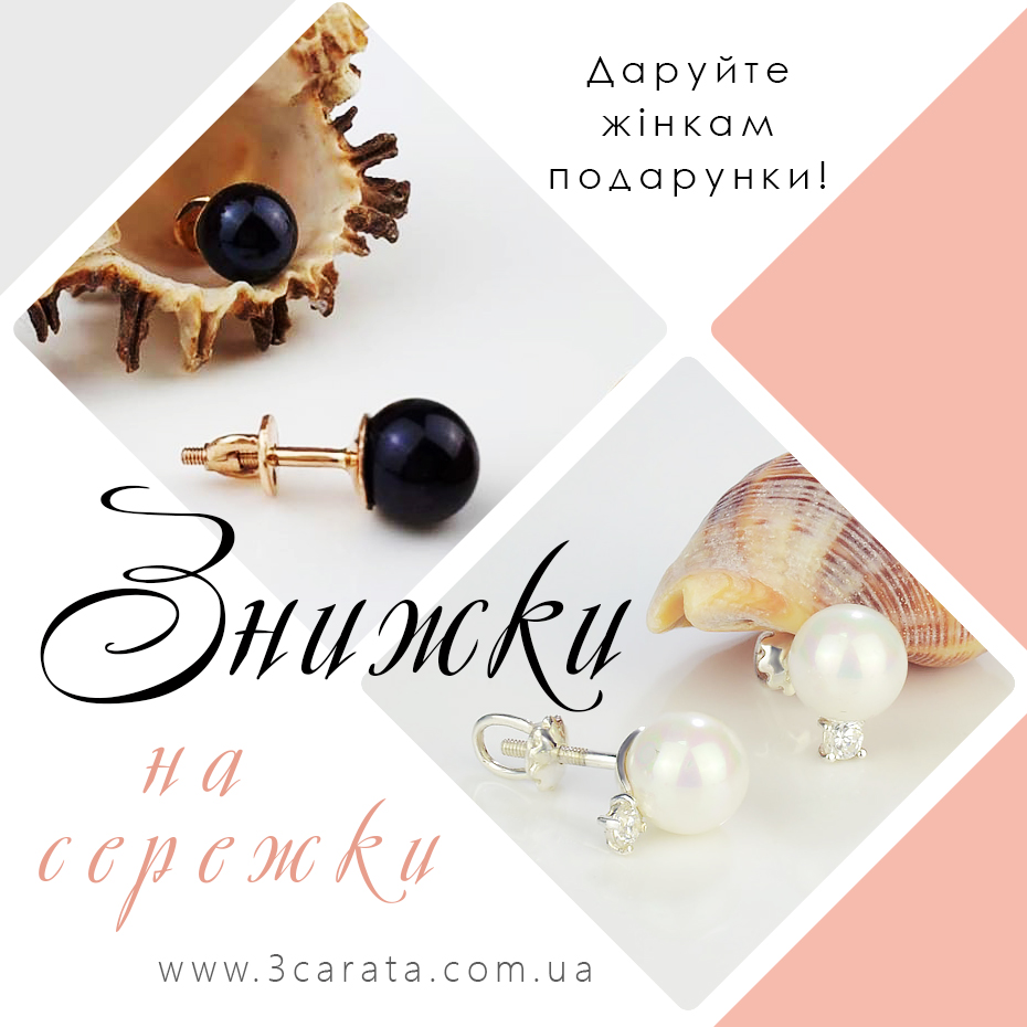 Золоті сережки Золоті сережки