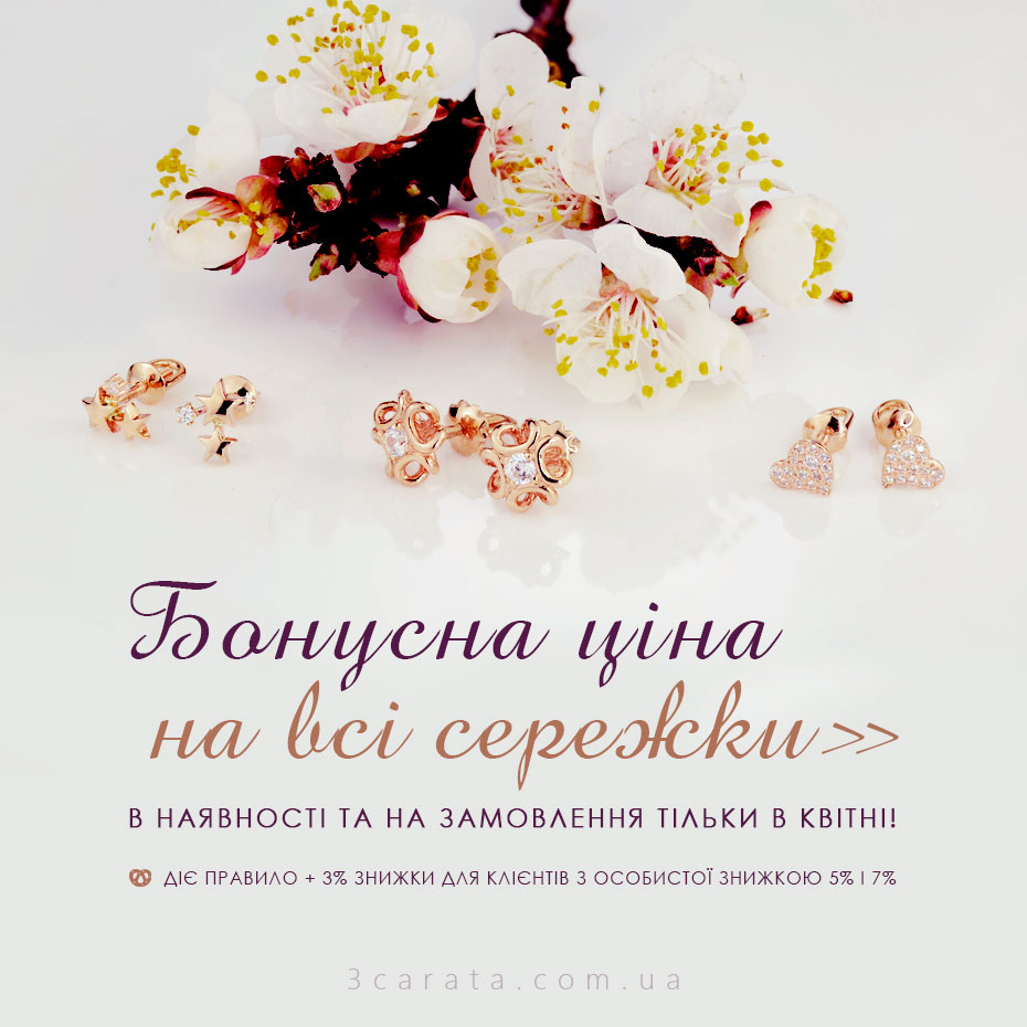 Золоті сережки Золоті сережки