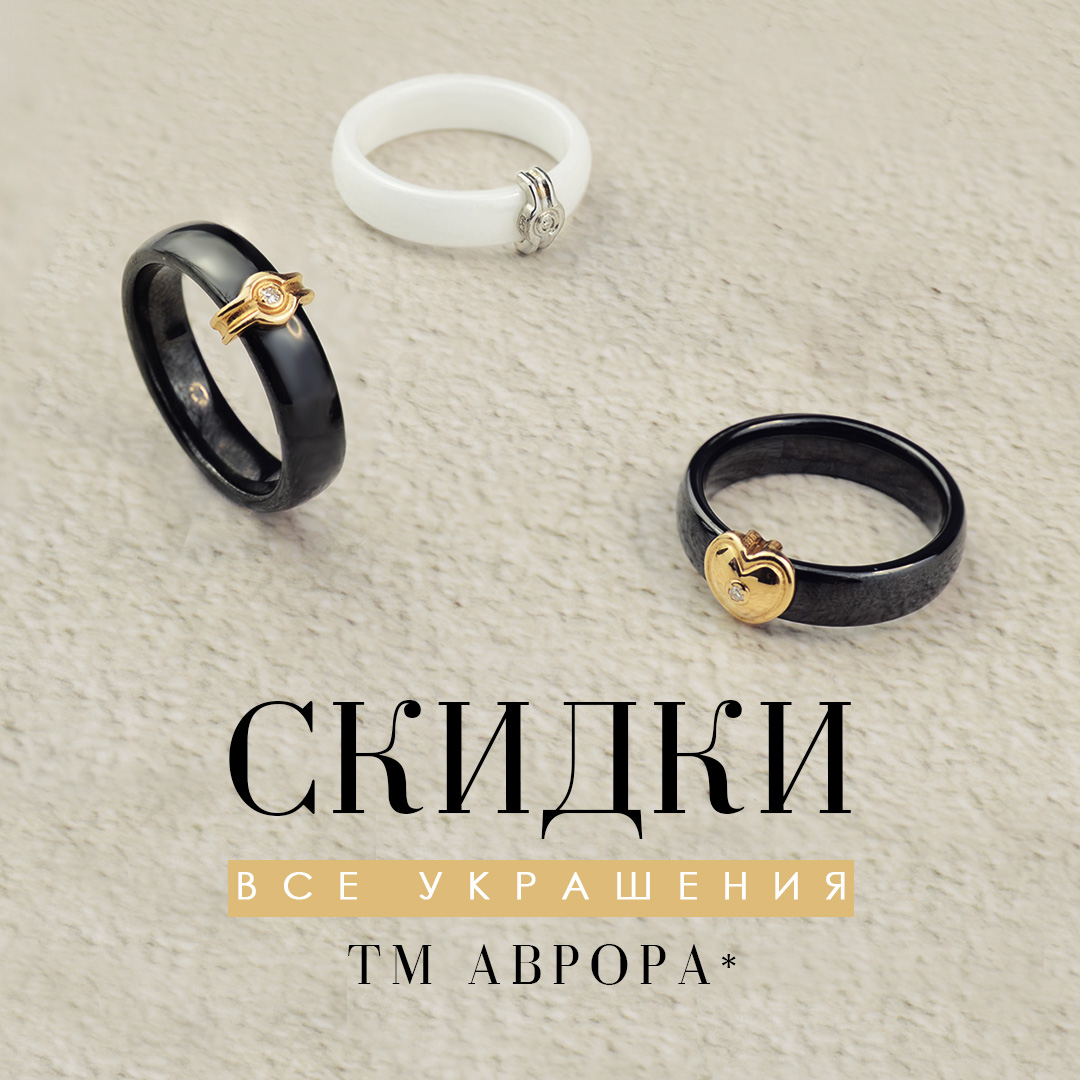 Золотые кольца Золотые кольца