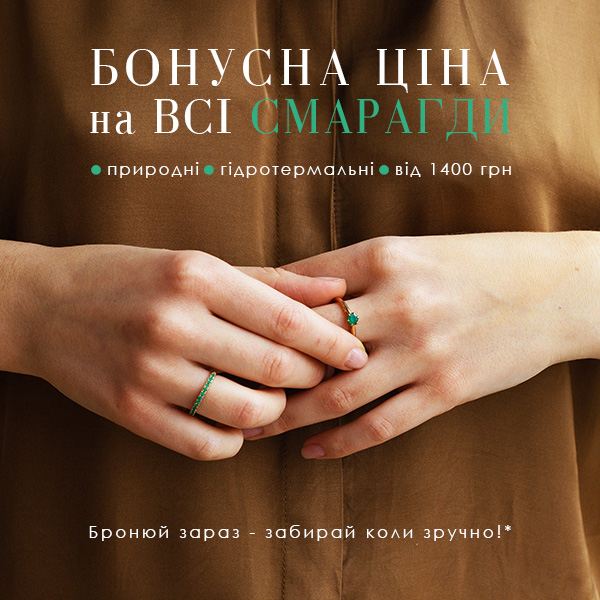 Золоті каблучки Золоті каблучки