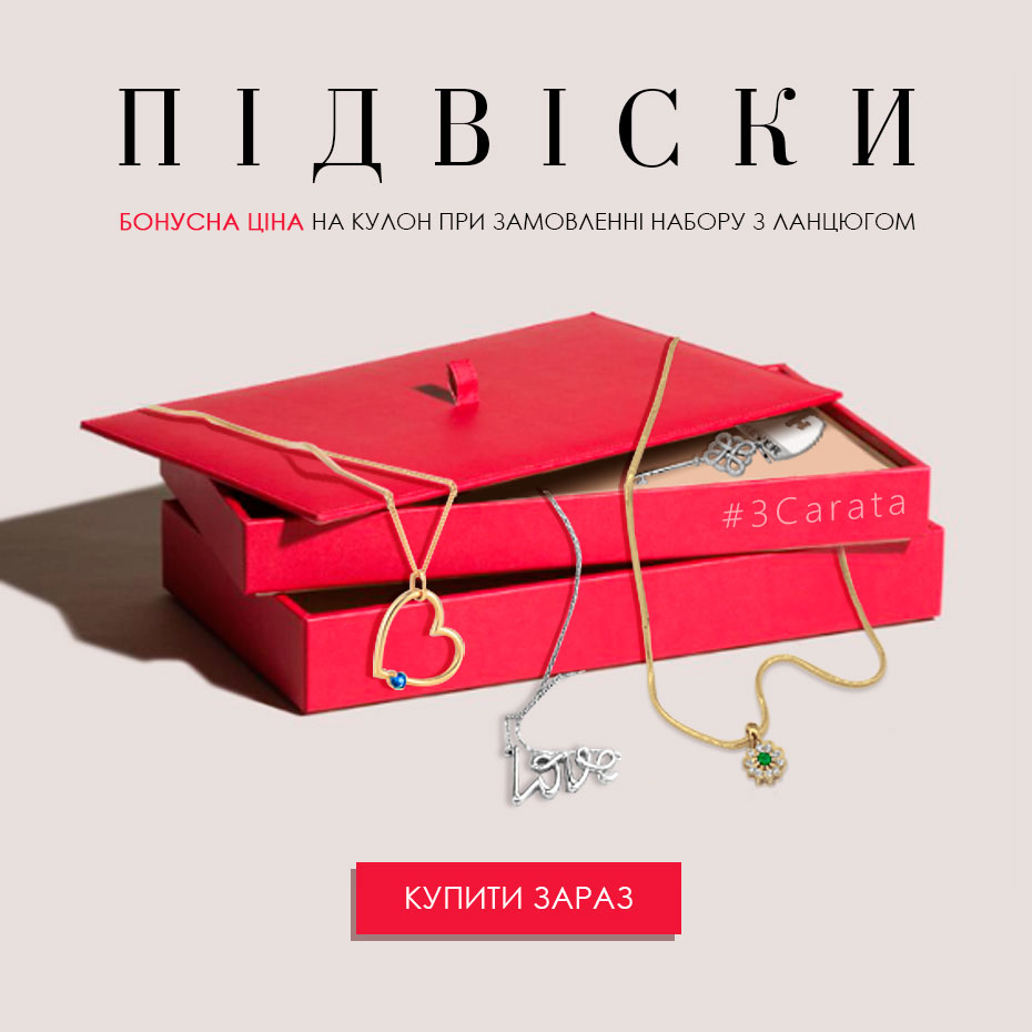 Золоті кулони Золоті кулони