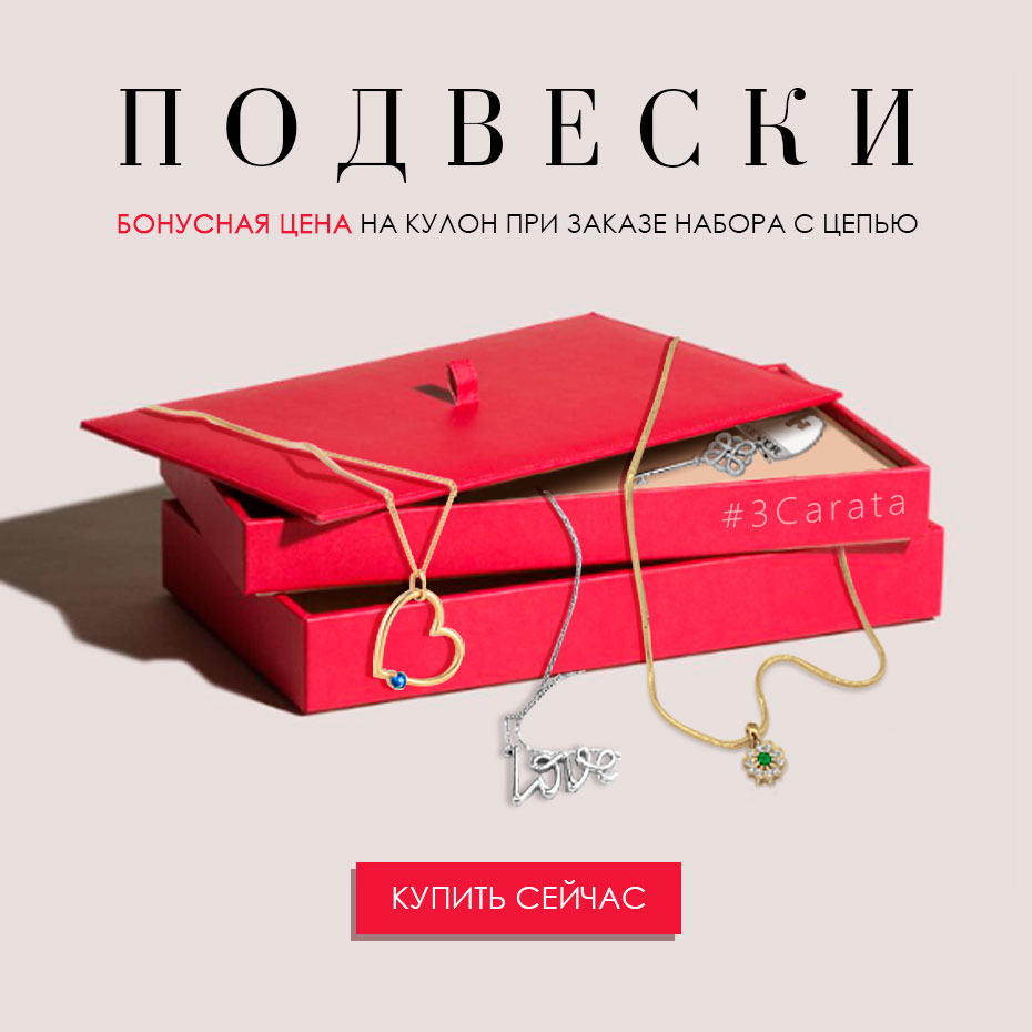 Золотые кулоны Золотые кулоны