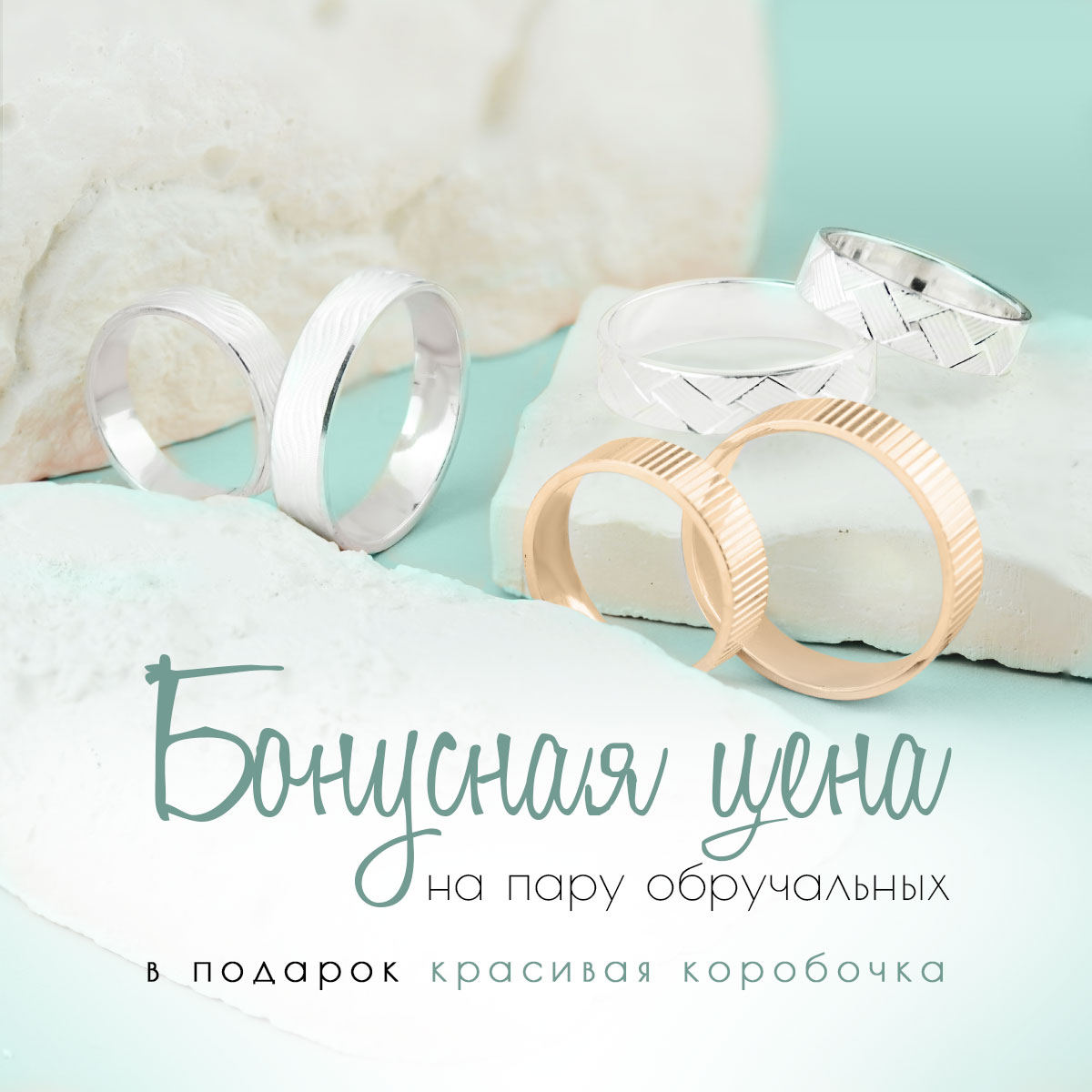 Обручальные кольца Обручальные кольца