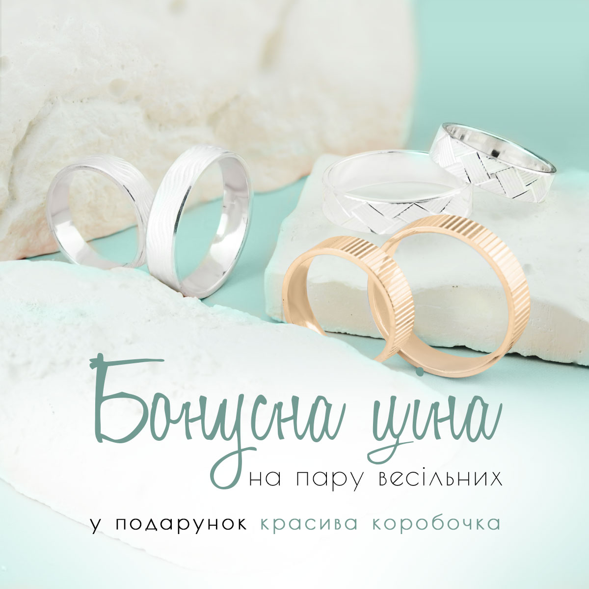 Весільні обручки Весільні обручки