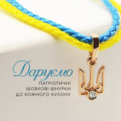 Золоті кулони Золоті кулони