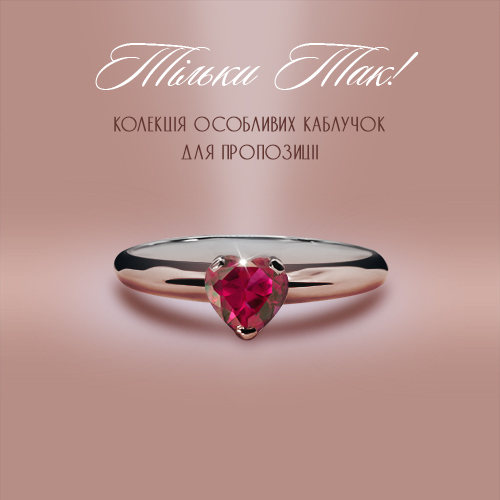 Каблучки на заручини Каблучки на заручини