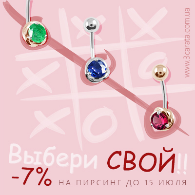 Золотой пирсинг Золотой пирсинг