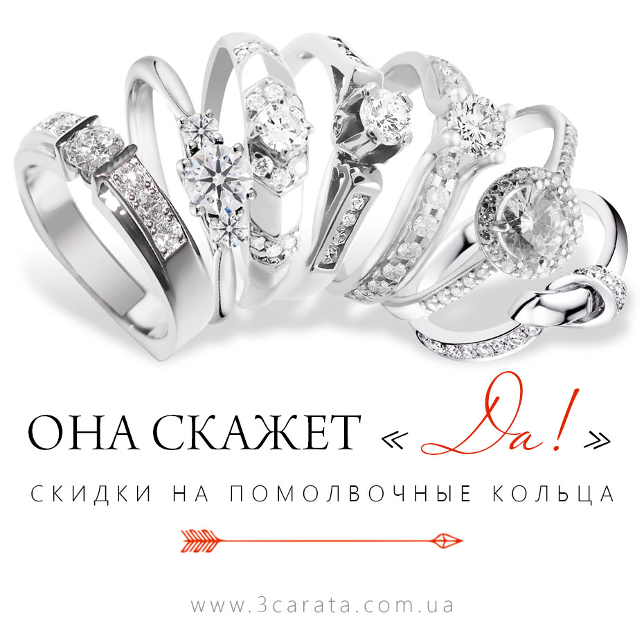 Кольца для помолвки Кольца для помолвки