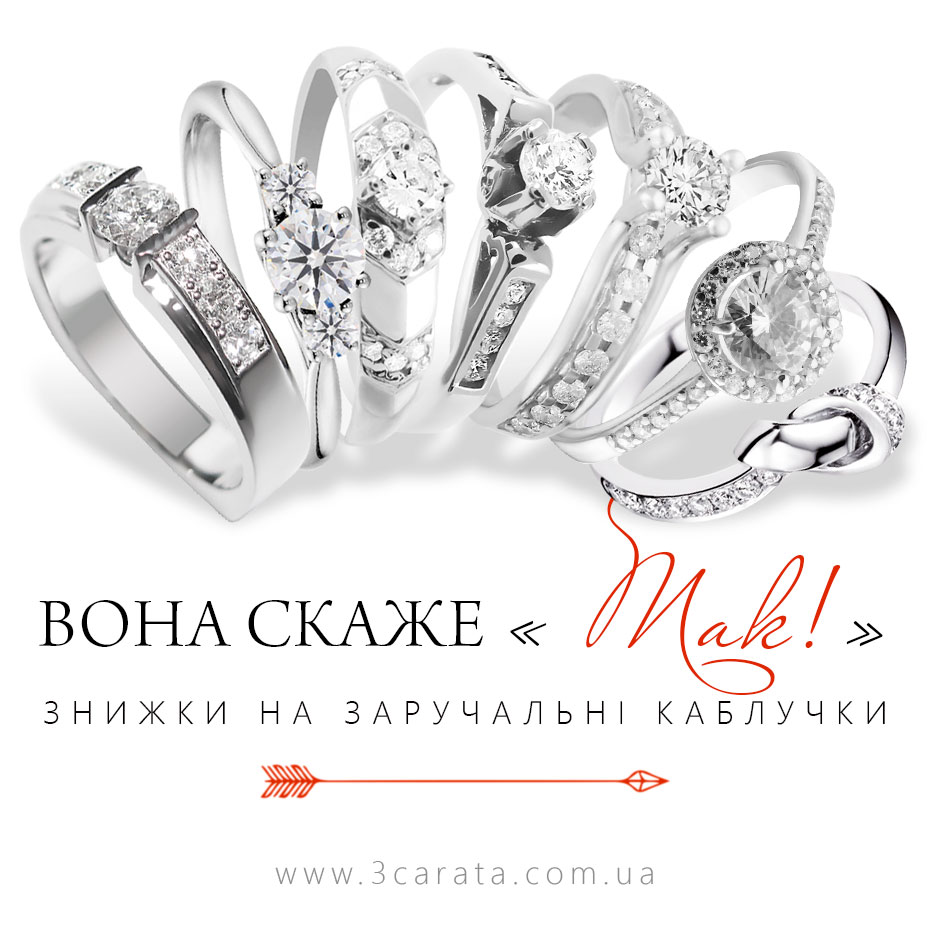 Каблучки на заручини Каблучки на заручини