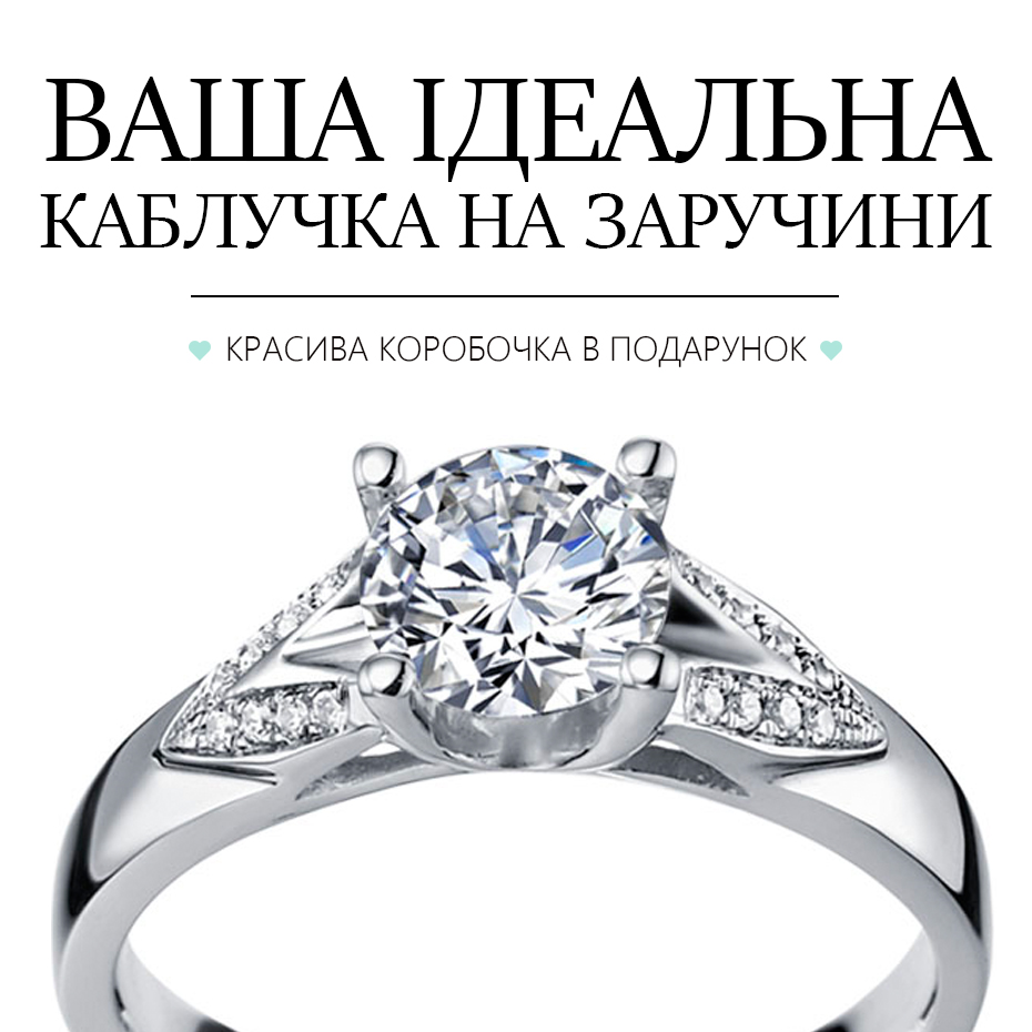 Каблучки на заручини Каблучки на заручини