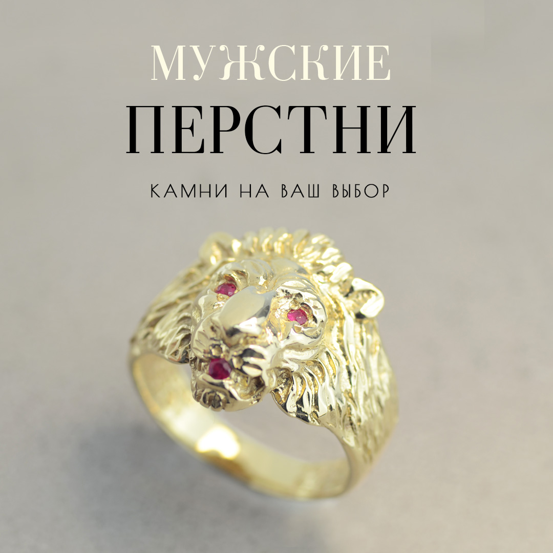 Мужские кольца Мужские кольца