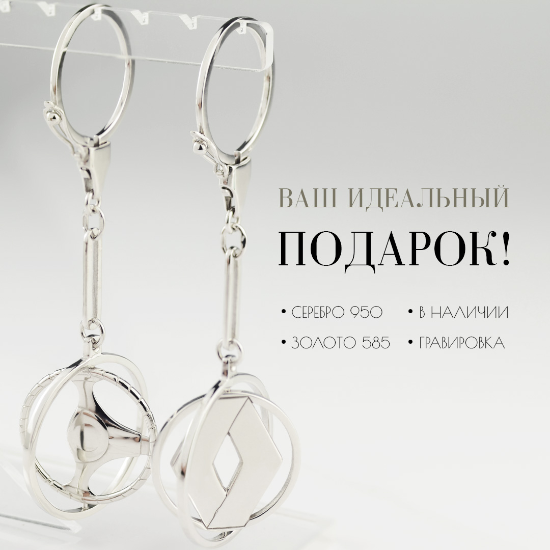 Брелоки Брелоки