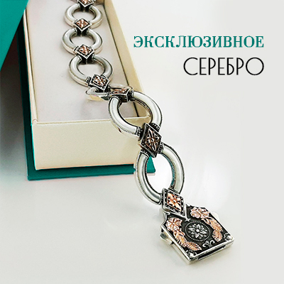 Серебряные украшения