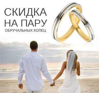 Обручальные кольца Обручальные кольца