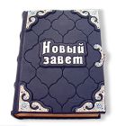 Книга «Новый Завет» в кожаном переплёте