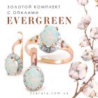 Золотий гарнітур з опалами «Evergreen»