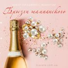 Золотий комплект з перлами "Бризки шампанського»
