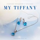 Золотой набор с большими топазами «My Tiffany»