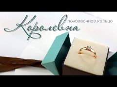 Золота каблучка з рубіном «Королевна»