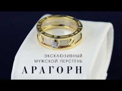 Эксклюзивный мужской перстень с аметистом «Арагорн»
