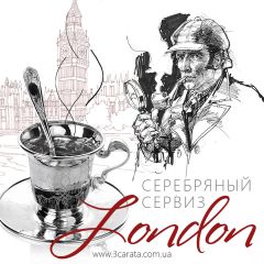 Серебряный чайный набор из трех предметов «Лондон»