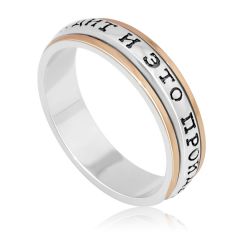 Золотое  кольцо Соломона «Пройдет и это»