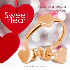 Золотой комплект с сердечками «San Valentin»