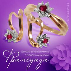 Золотий комплект з рубінами і діамантами «Франсуаза»